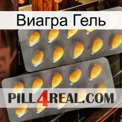 Виагра Гель cialis2